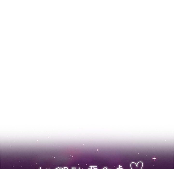 《她們的惡作劇》漫画 第48話