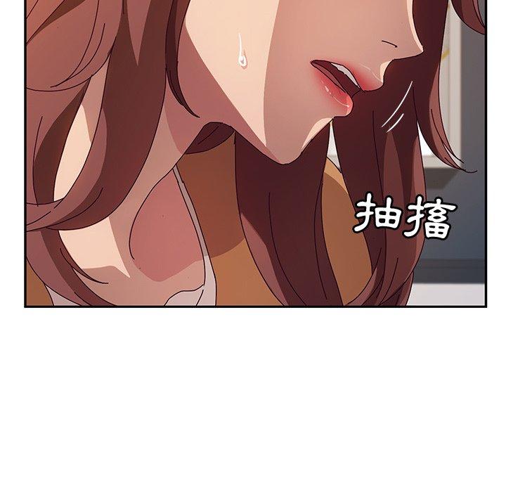 《她們的惡作劇》漫画 第48話