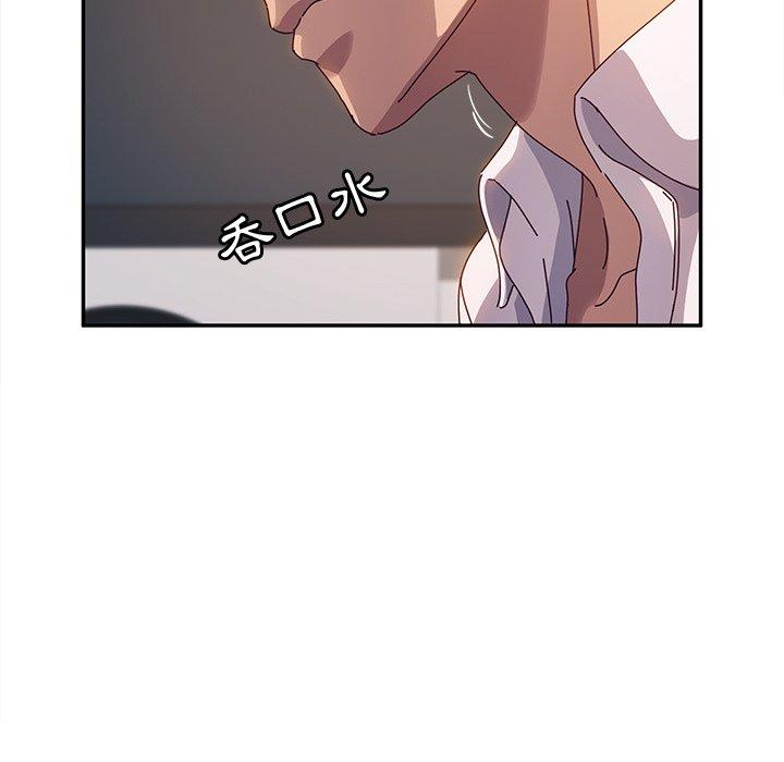 《她們的惡作劇》漫画 第48話