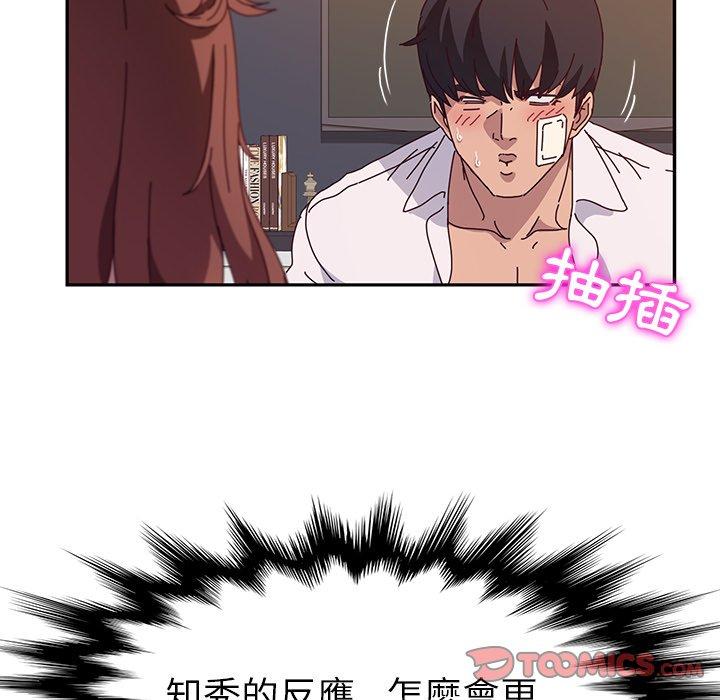 《她們的惡作劇》漫画 第48話