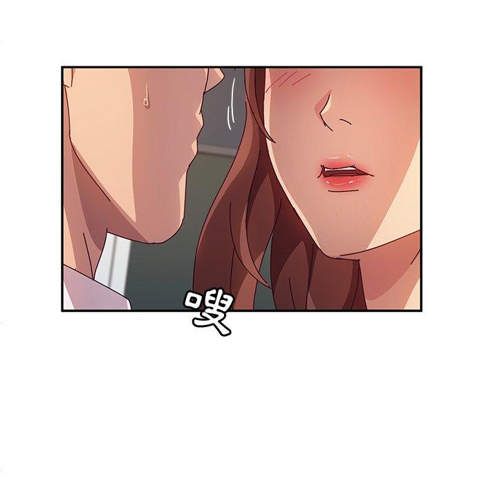 《她們的惡作劇》漫画 第48話