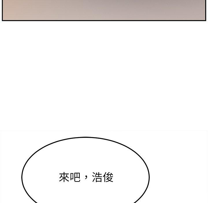 《她們的惡作劇》漫画 第48話