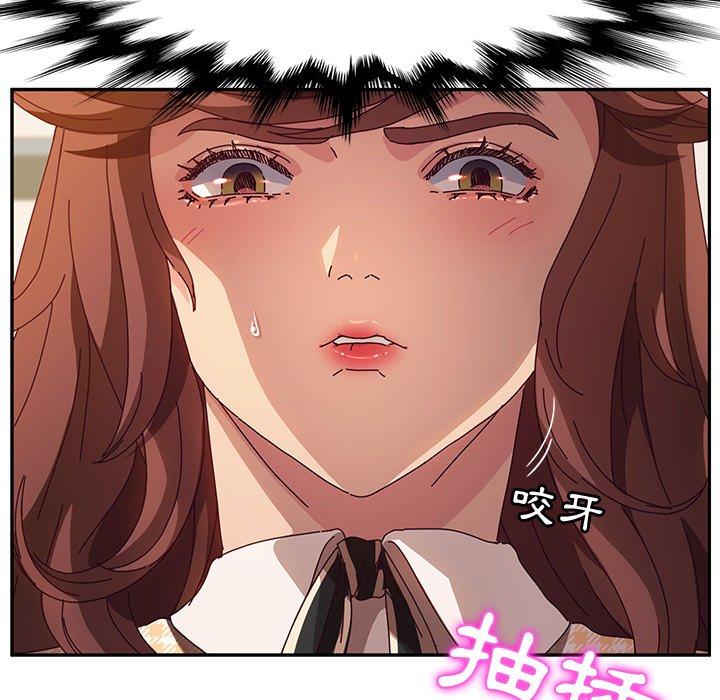《她們的惡作劇》漫画 第48話