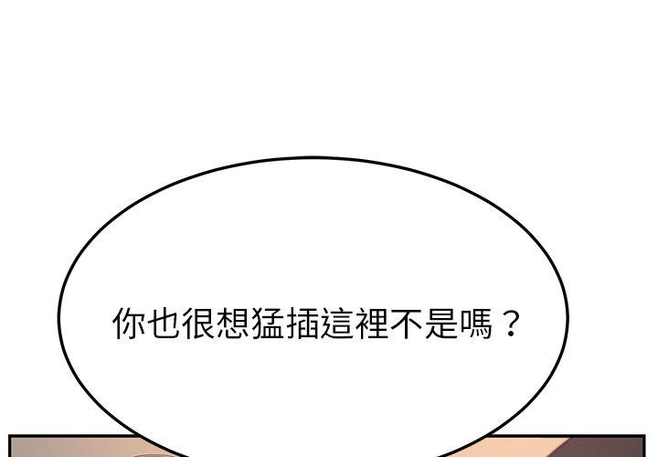 《她們的惡作劇》漫画 第48話