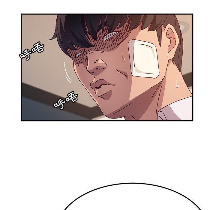 《她們的惡作劇》漫画 第48話