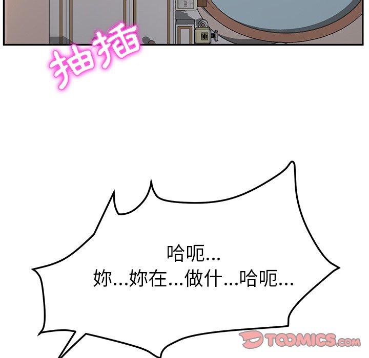 《她們的惡作劇》漫画 第48話
