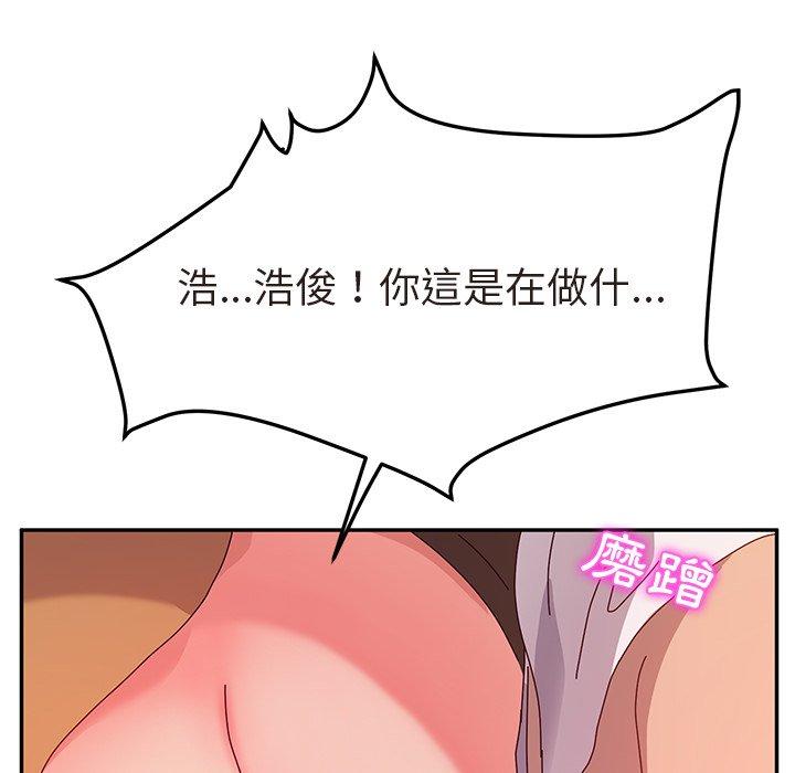 《她們的惡作劇》漫画 第48話