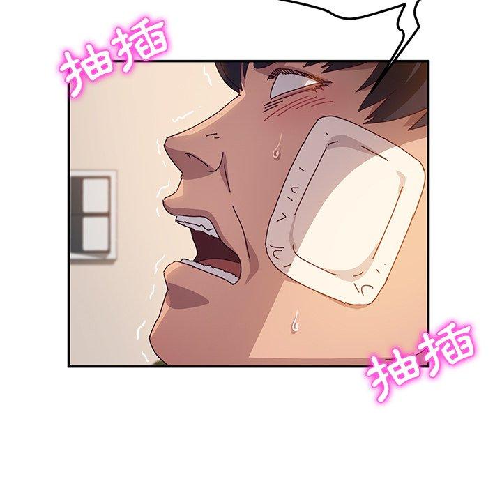 《她們的惡作劇》漫画 第48話