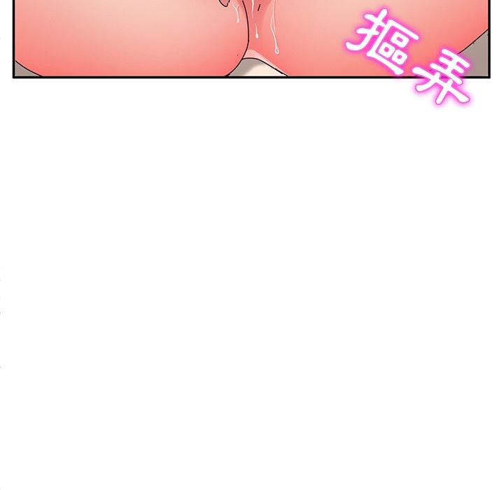 《她們的惡作劇》漫画 第48話