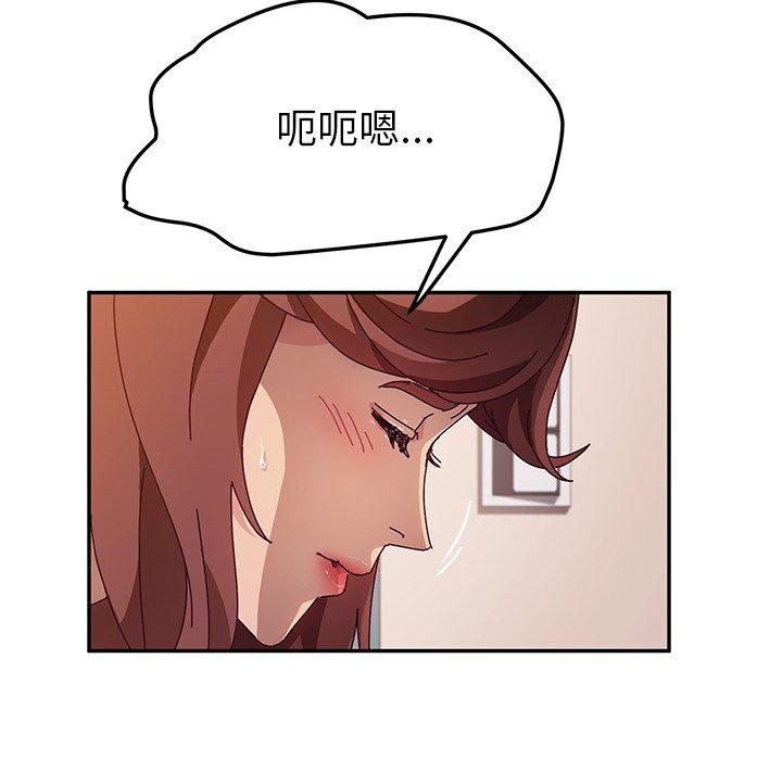 《她們的惡作劇》漫画 第48話