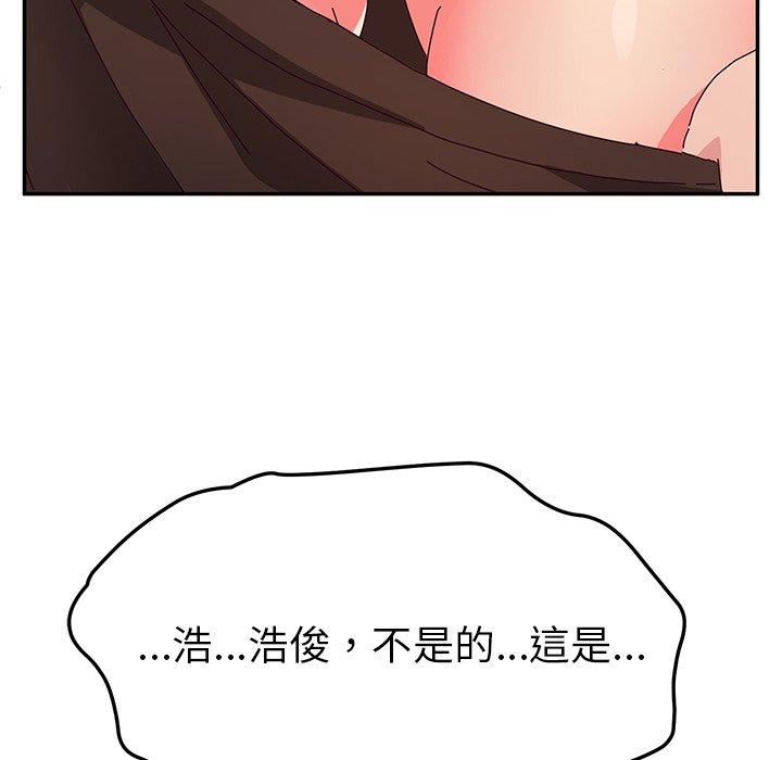 《她們的惡作劇》漫画 第48話