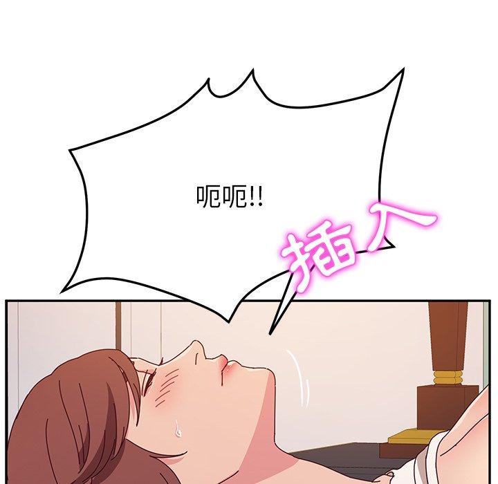 《她們的惡作劇》漫画 第48話