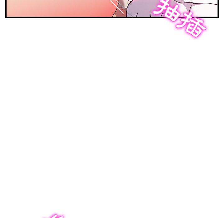 《她們的惡作劇》漫画 第48話