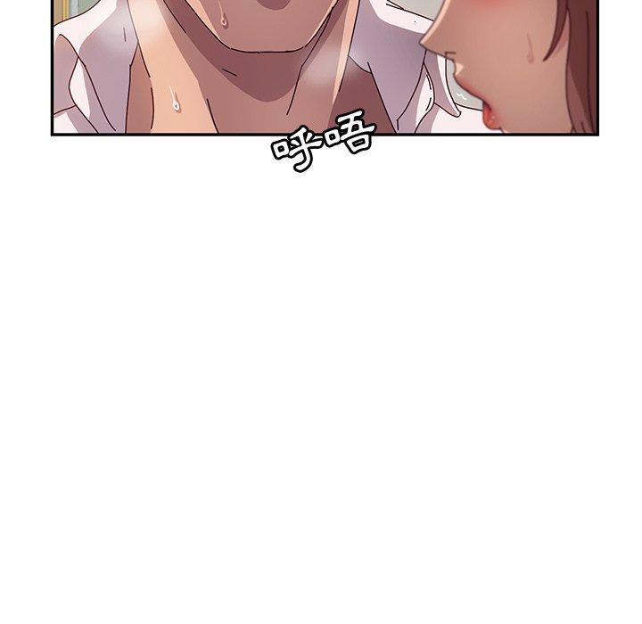 《她們的惡作劇》漫画 第48話