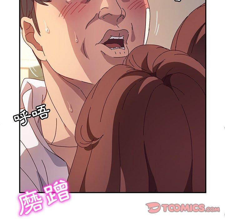 《她們的惡作劇》漫画 第48話