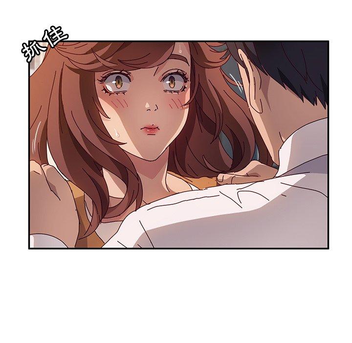 《她們的惡作劇》漫画 第48話