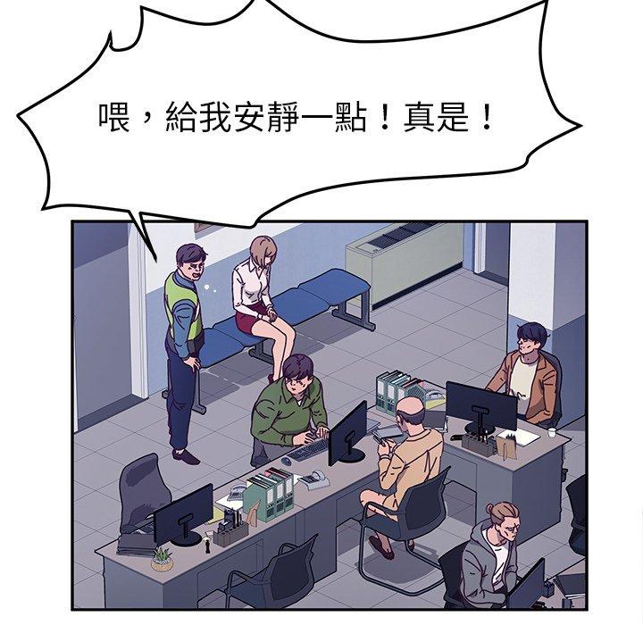 《她們的惡作劇》漫画 第49話
