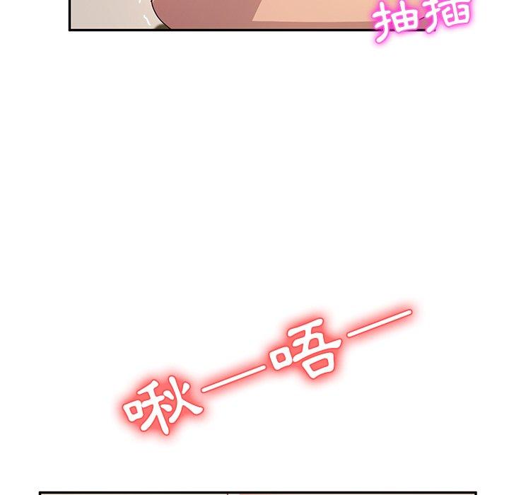《她們的惡作劇》漫画 第49話