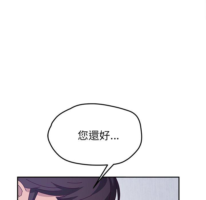 《她們的惡作劇》漫画 第49話