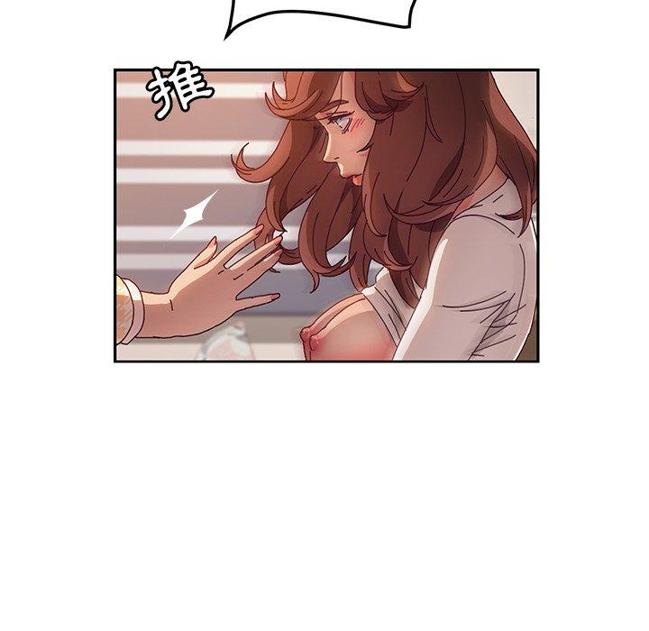 《她們的惡作劇》漫画 第49話
