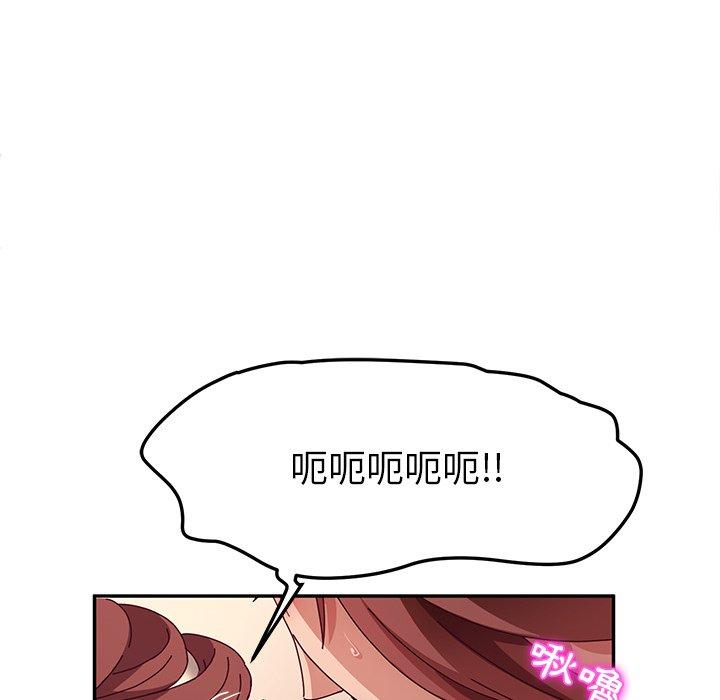 《她們的惡作劇》漫画 第49話