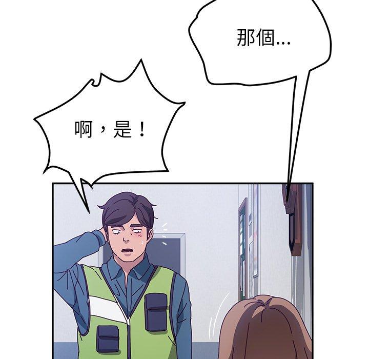 《她們的惡作劇》漫画 第49話