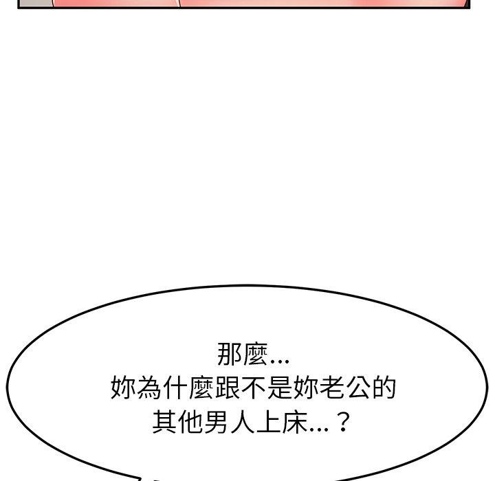 《她們的惡作劇》漫画 第49話