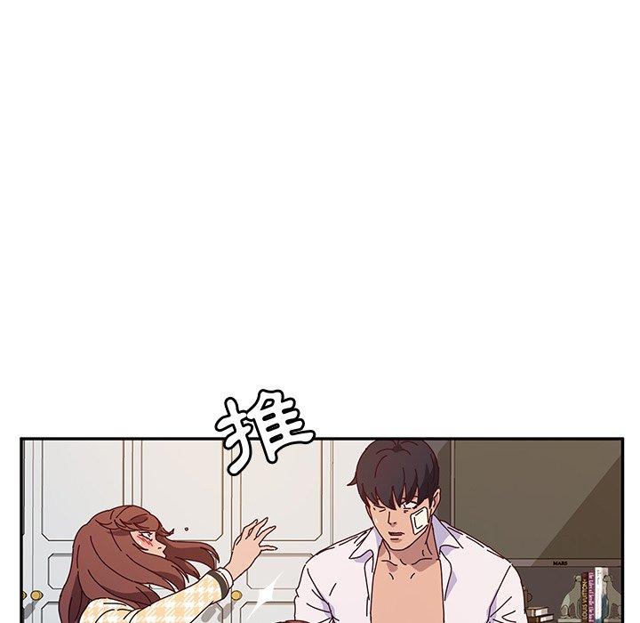 《她們的惡作劇》漫画 第49話