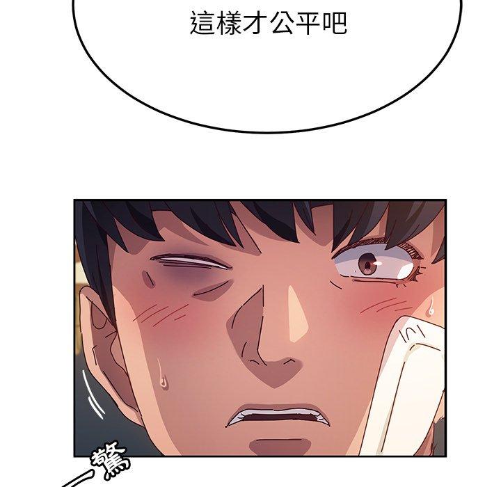 《她們的惡作劇》漫画 第49話