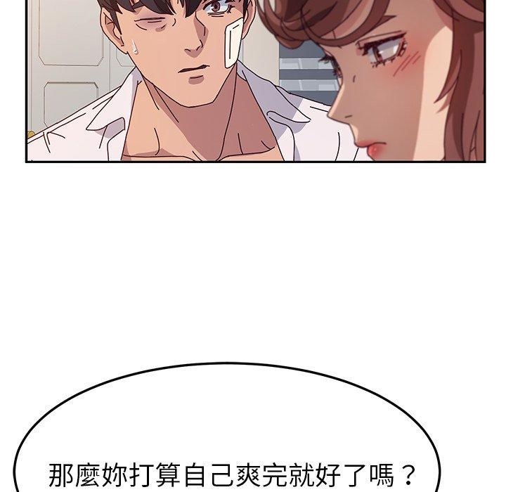 《她們的惡作劇》漫画 第49話