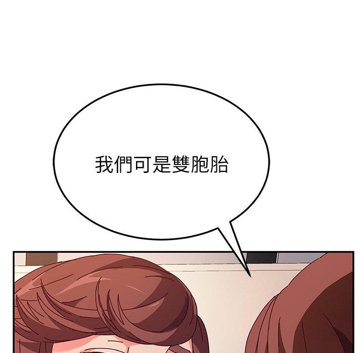 《她們的惡作劇》漫画 第49話