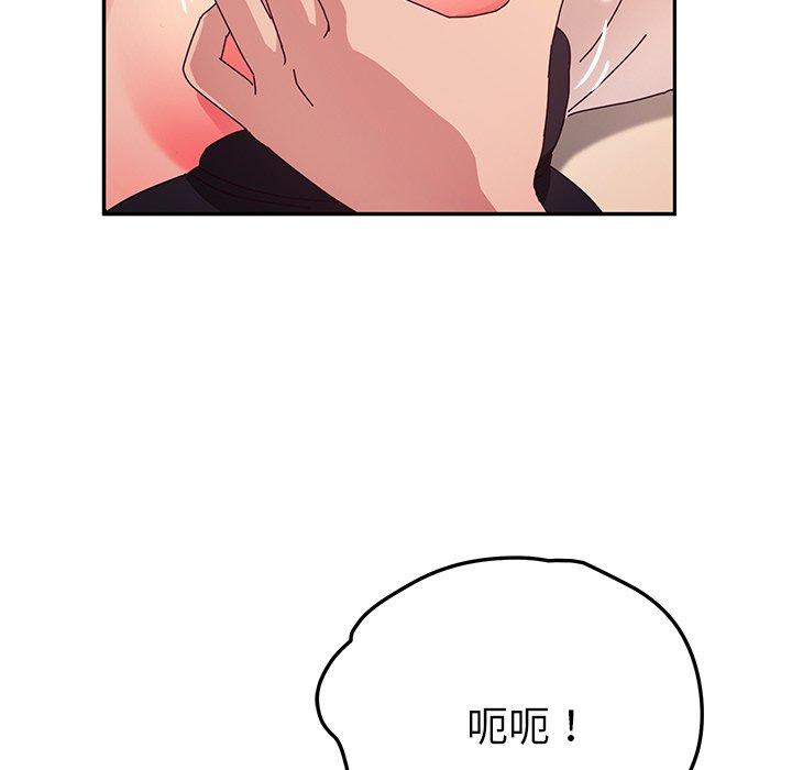 《她們的惡作劇》漫画 第49話