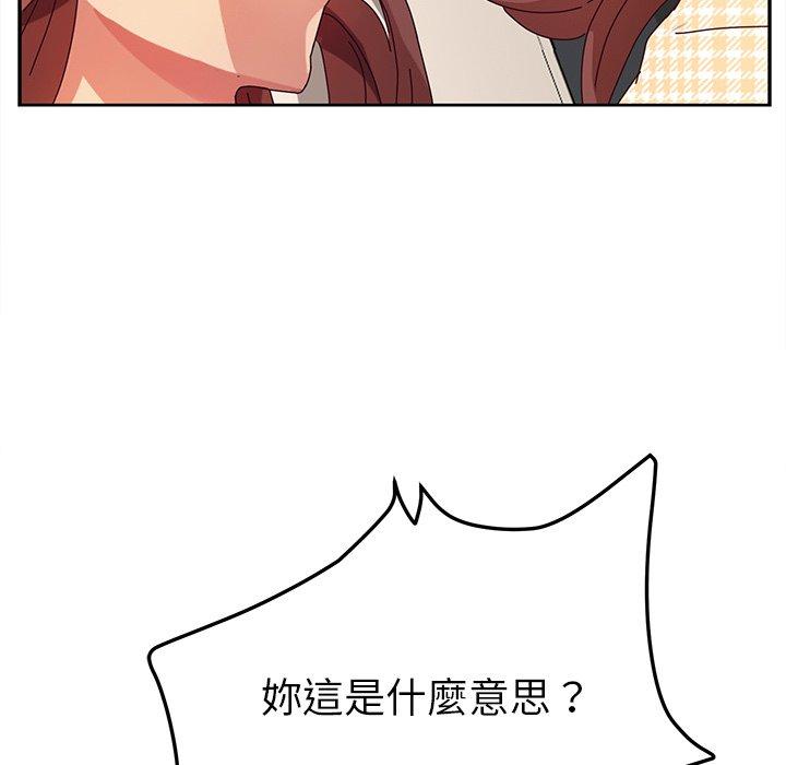 《她們的惡作劇》漫画 第49話