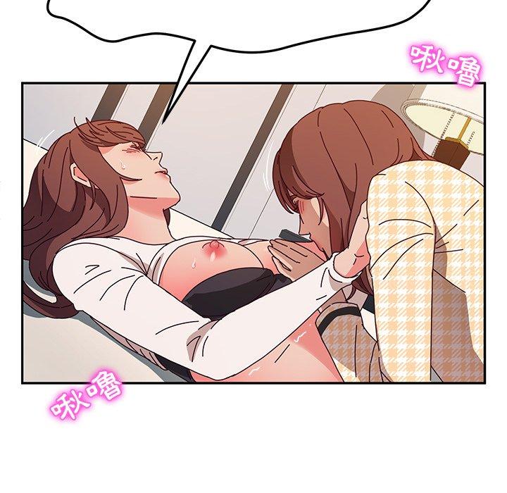 《她們的惡作劇》漫画 第49話