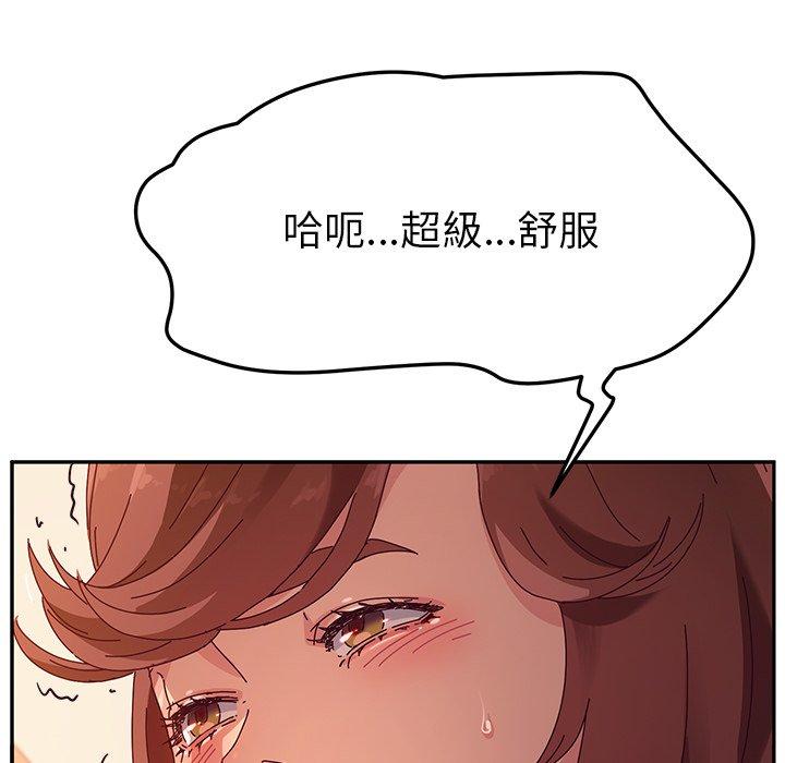 《她們的惡作劇》漫画 第49話