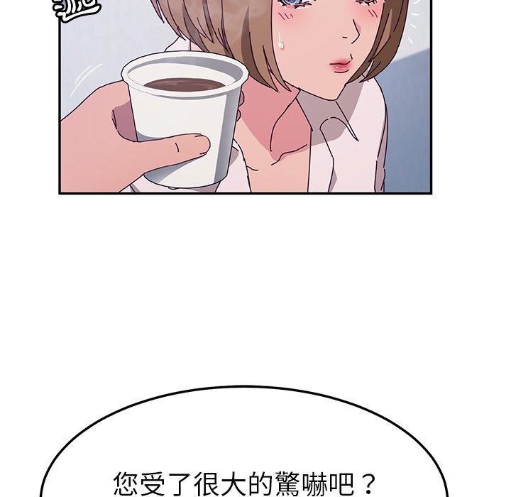 《她們的惡作劇》漫画 第49話