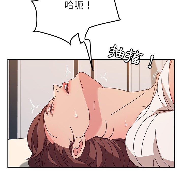 《她們的惡作劇》漫画 第49話