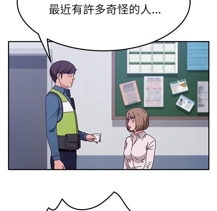《她們的惡作劇》漫画 第49話
