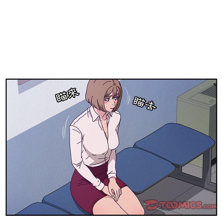 《她們的惡作劇》漫画 第49話