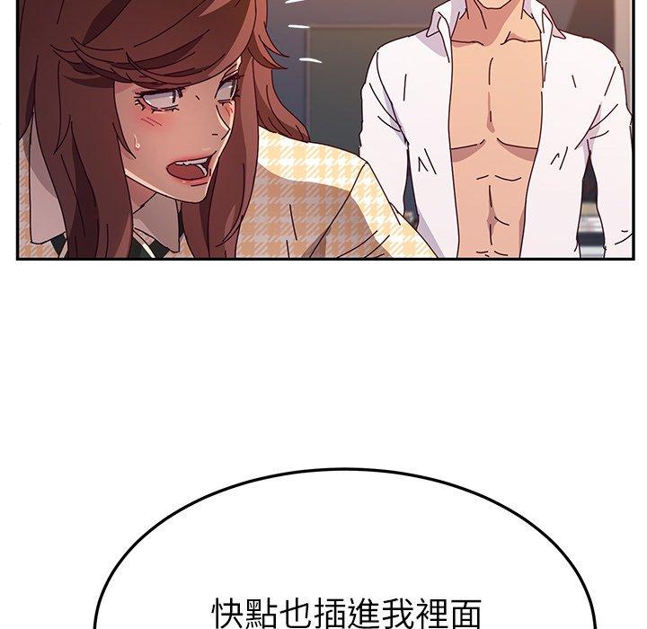 《她們的惡作劇》漫画 第49話