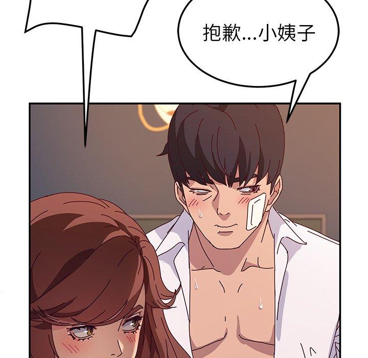 《她們的惡作劇》漫画 第50話
