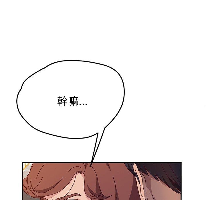 《她們的惡作劇》漫画 第50話
