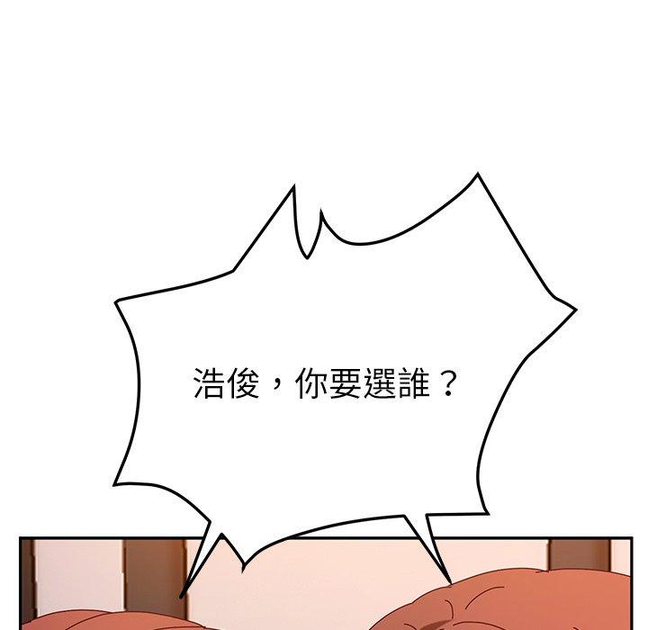 《她們的惡作劇》漫画 第50話