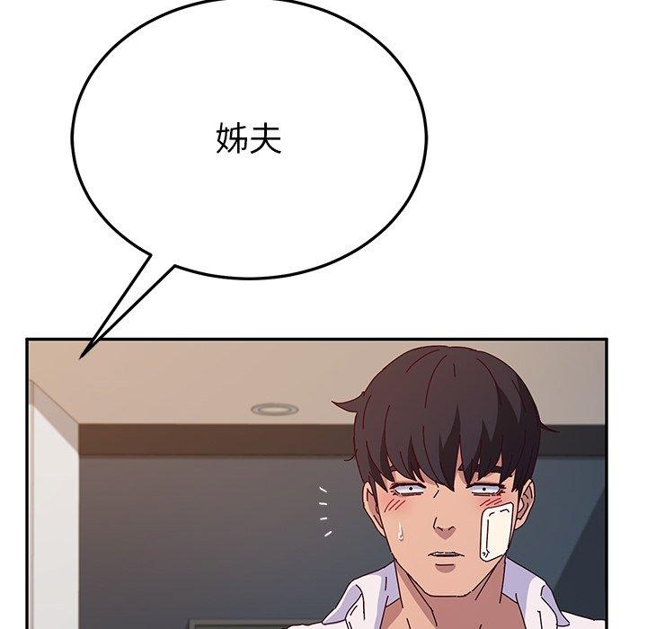 《她們的惡作劇》漫画 第50話