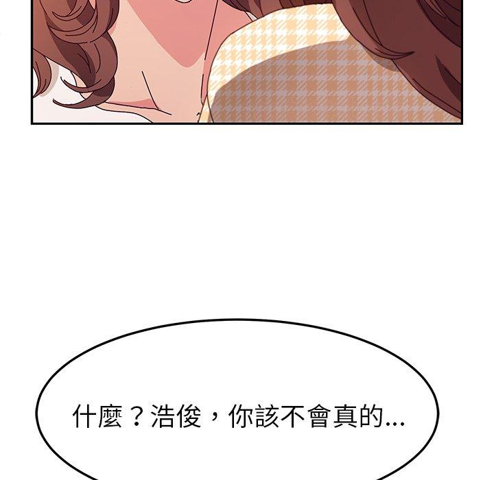 《她們的惡作劇》漫画 第50話