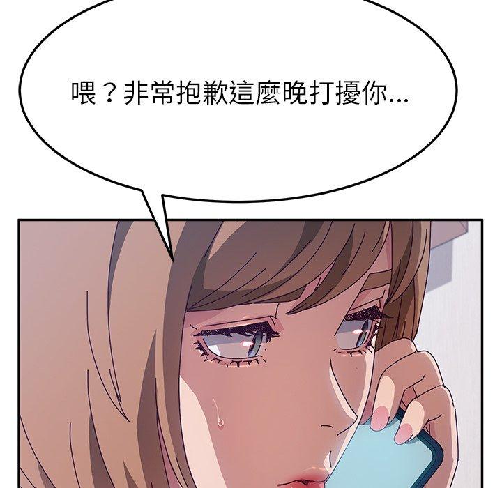 《她們的惡作劇》漫画 第50話