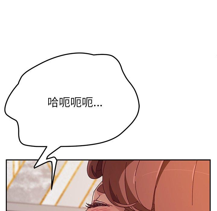 《她們的惡作劇》漫画 第50話