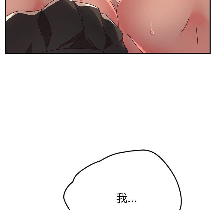 《她們的惡作劇》漫画 第50話