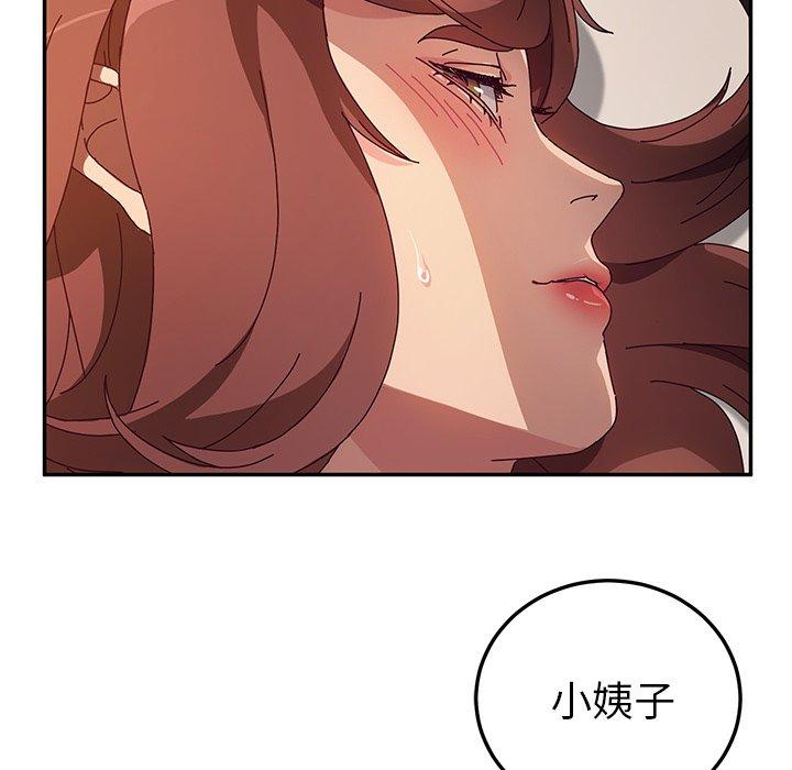 《她們的惡作劇》漫画 第50話