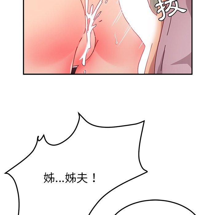 《她們的惡作劇》漫画 第50話
